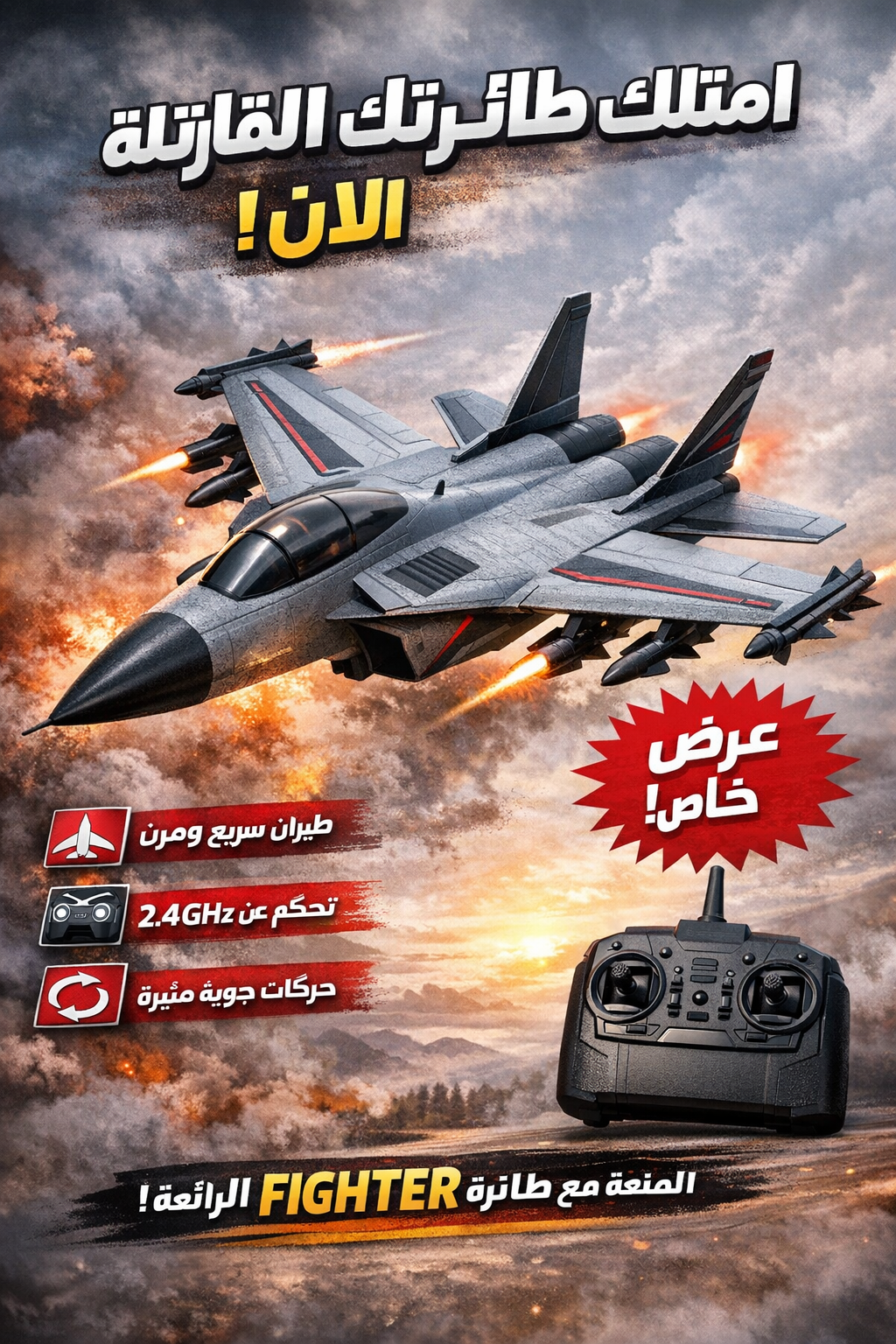 طائرة اطفال